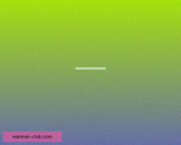 世界杯竞猜赛事预测全解析：精准分析、数据支持助你赢得大奖